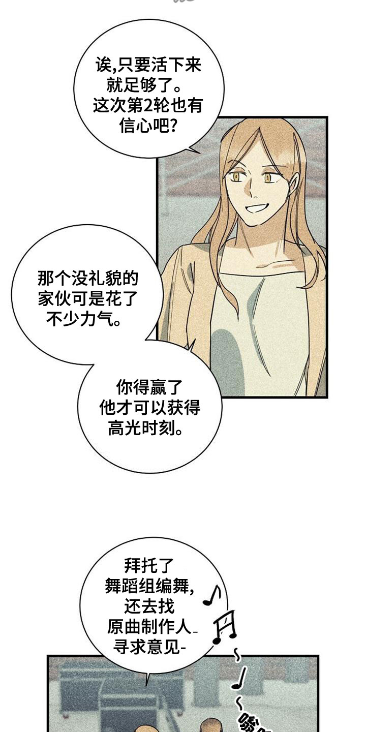 慢性鼻咽炎射频消融术多少钱漫画,第45话1图