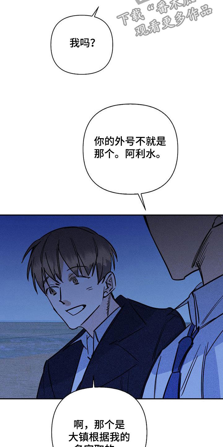 慢性鼻炎做消融手术好吗漫画,第94话1图