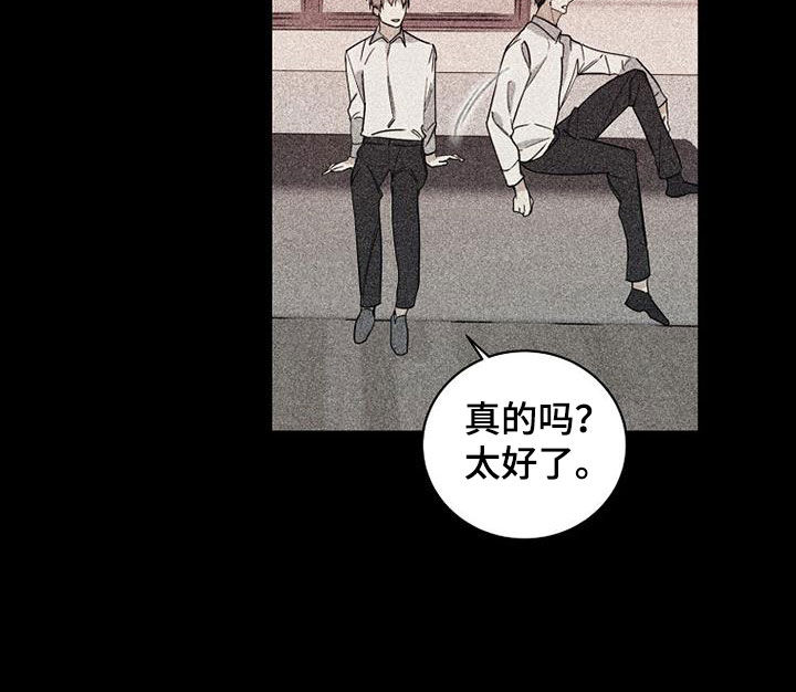 消融治疗价格漫画,第76话2图