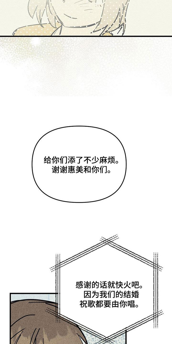 慢性消融漫画,第113话1图