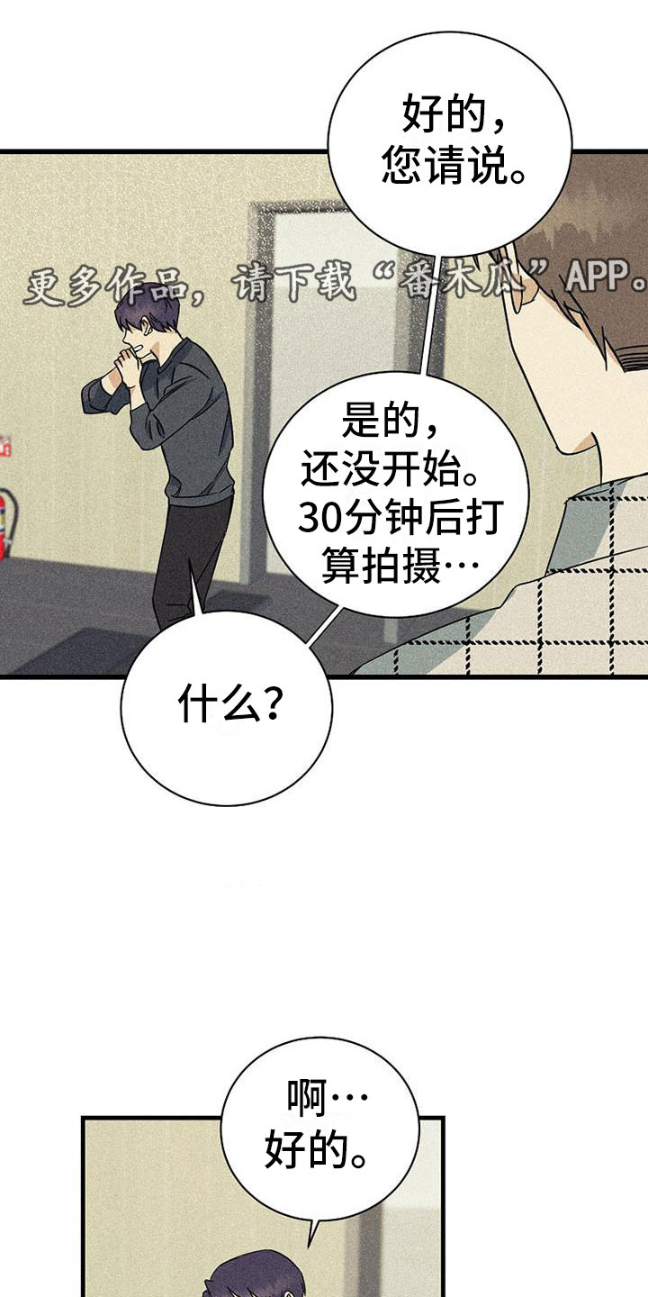 慢性消化道出血少食多餐可以吗漫画,第8话1图