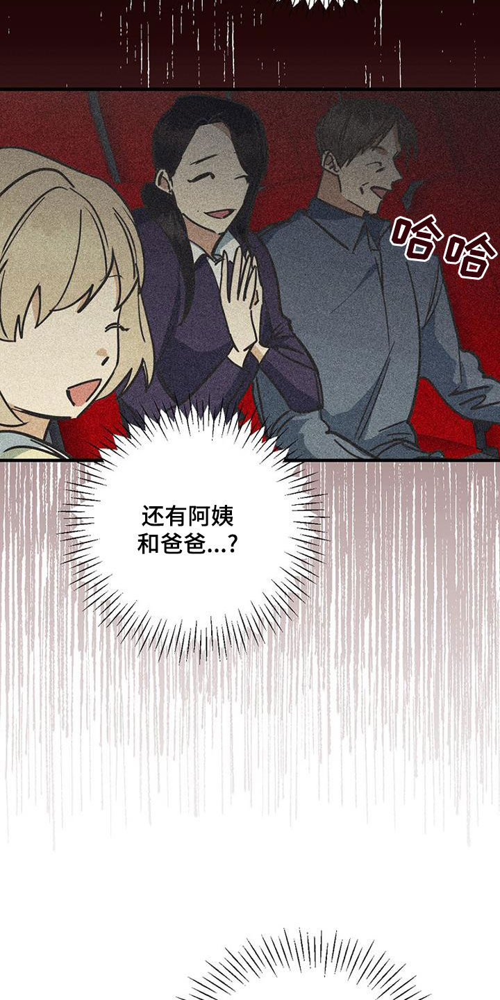 慢性消融漫画,第101话2图