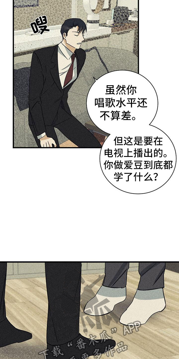 慢性消化不良中医辨证漫画,第9话2图