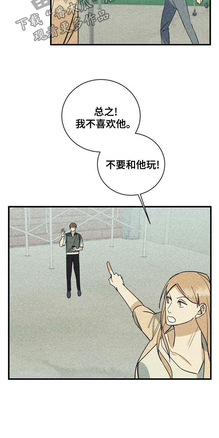 慢性消化系统炎症漫画,第45话2图