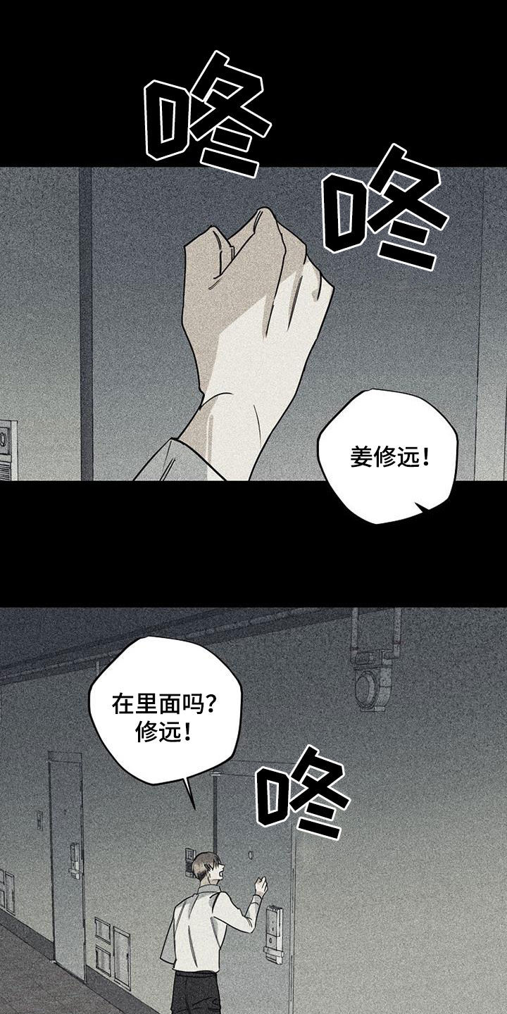 慢性胃炎的表现症状有哪些漫画,第77话1图