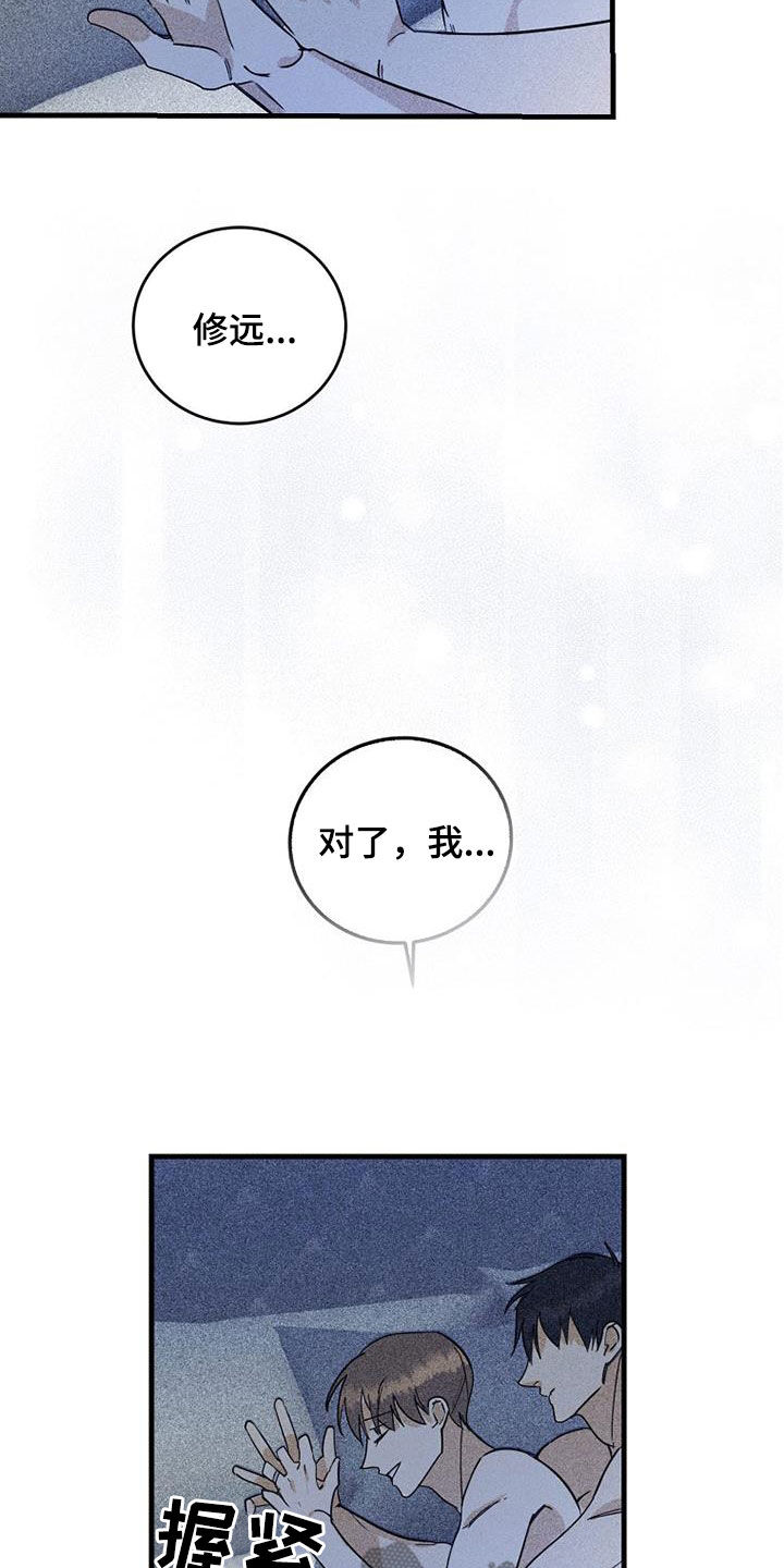慢性消融漫画,第64话1图