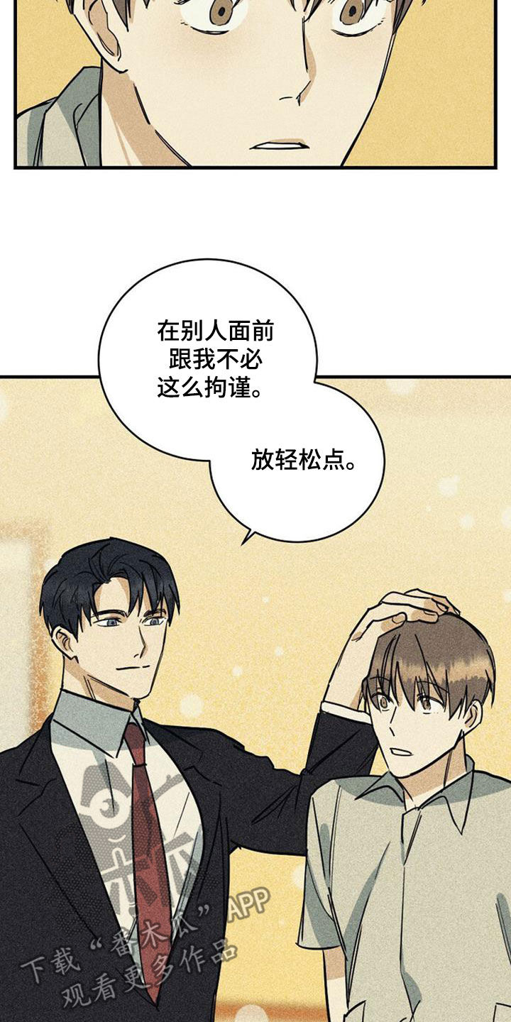慢性消融漫画,第35话2图