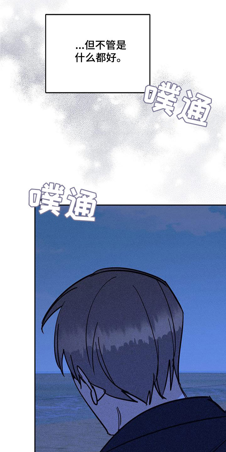 热消融治疗慢性前列腺炎漫画,第94话1图