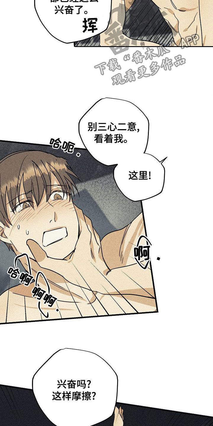 慢性咽炎射频消融术费用多少漫画,第39话1图