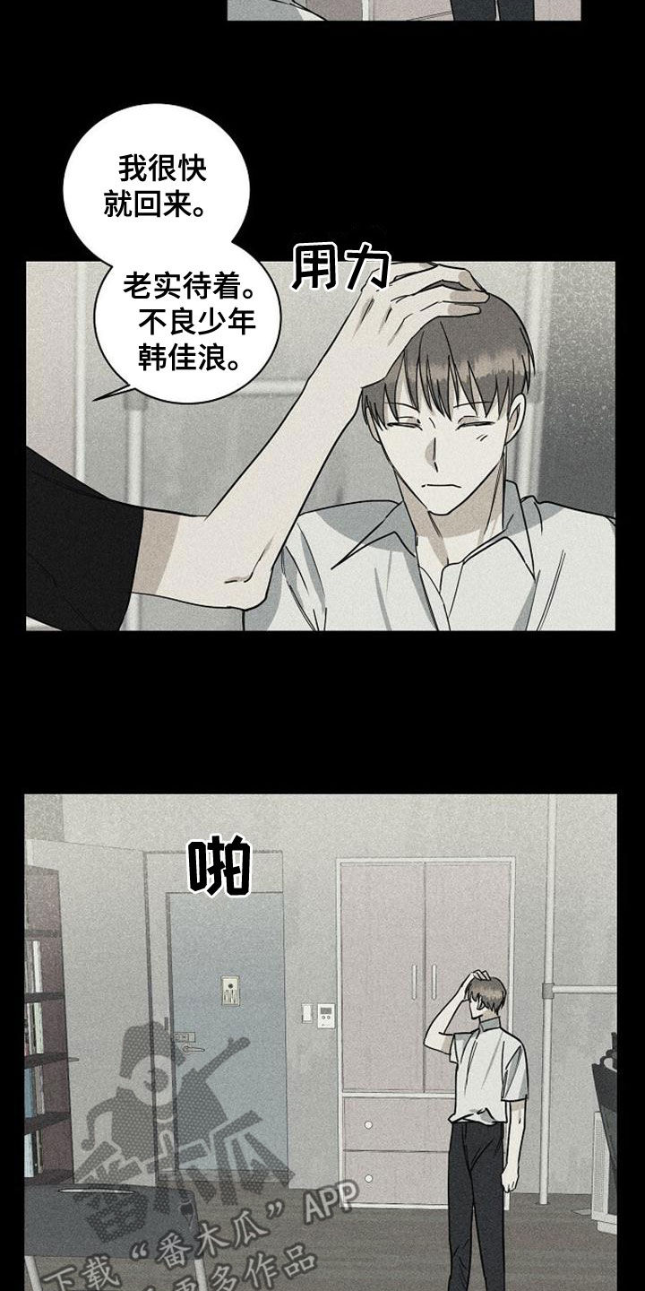 慢性咽炎做消融能好吗漫画,第41话2图