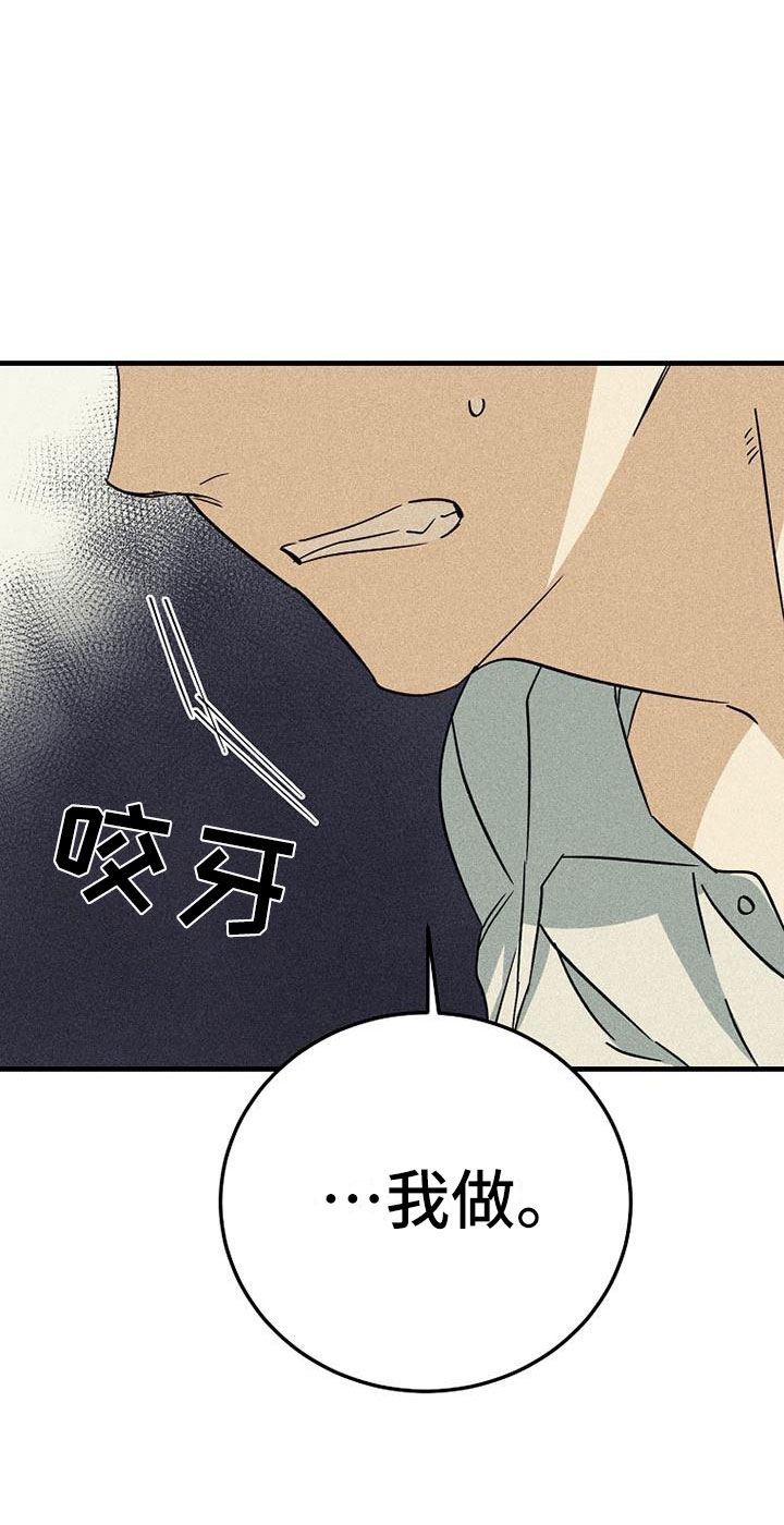 慢性消融漫画,第5话1图