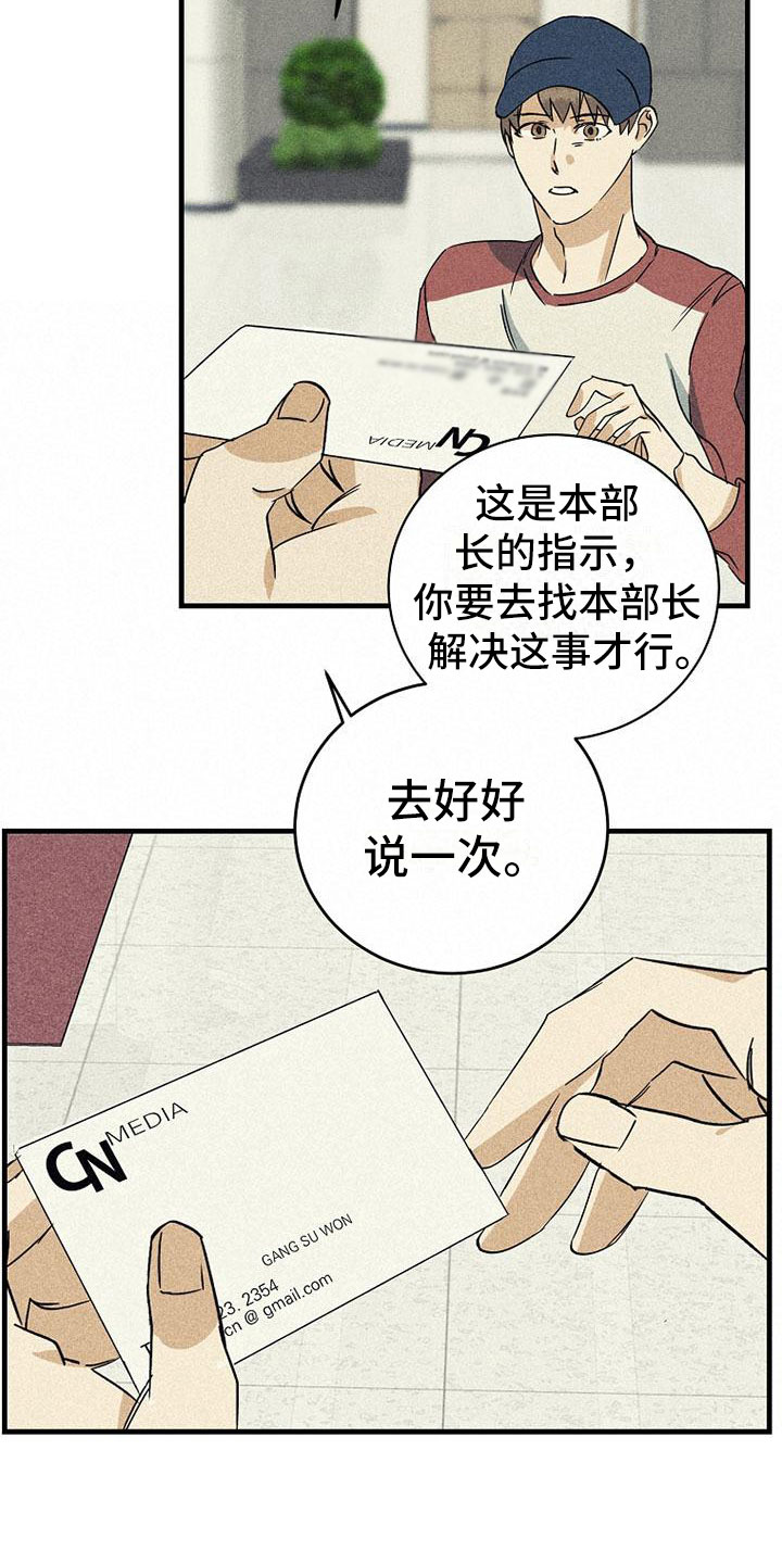 慢性消化性溃疡能治愈吗漫画,第3话2图