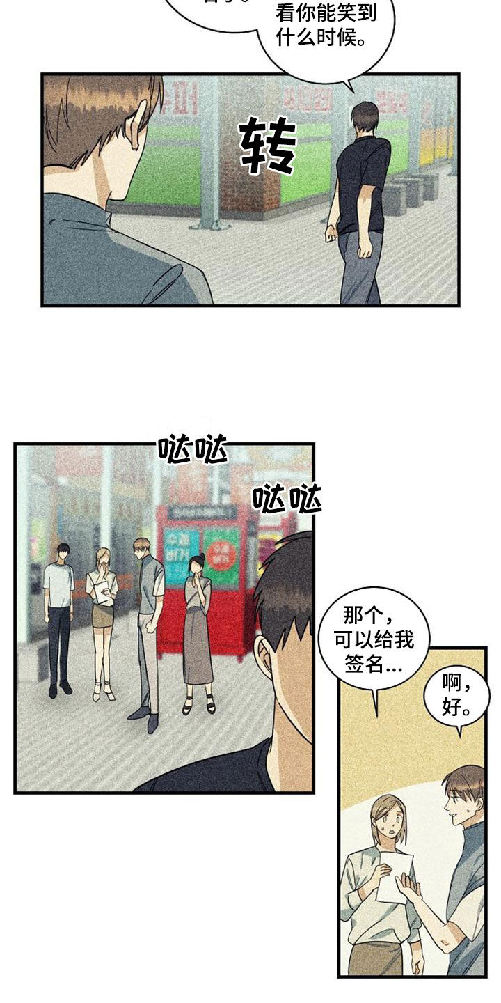 消融消融漫画,第51话1图