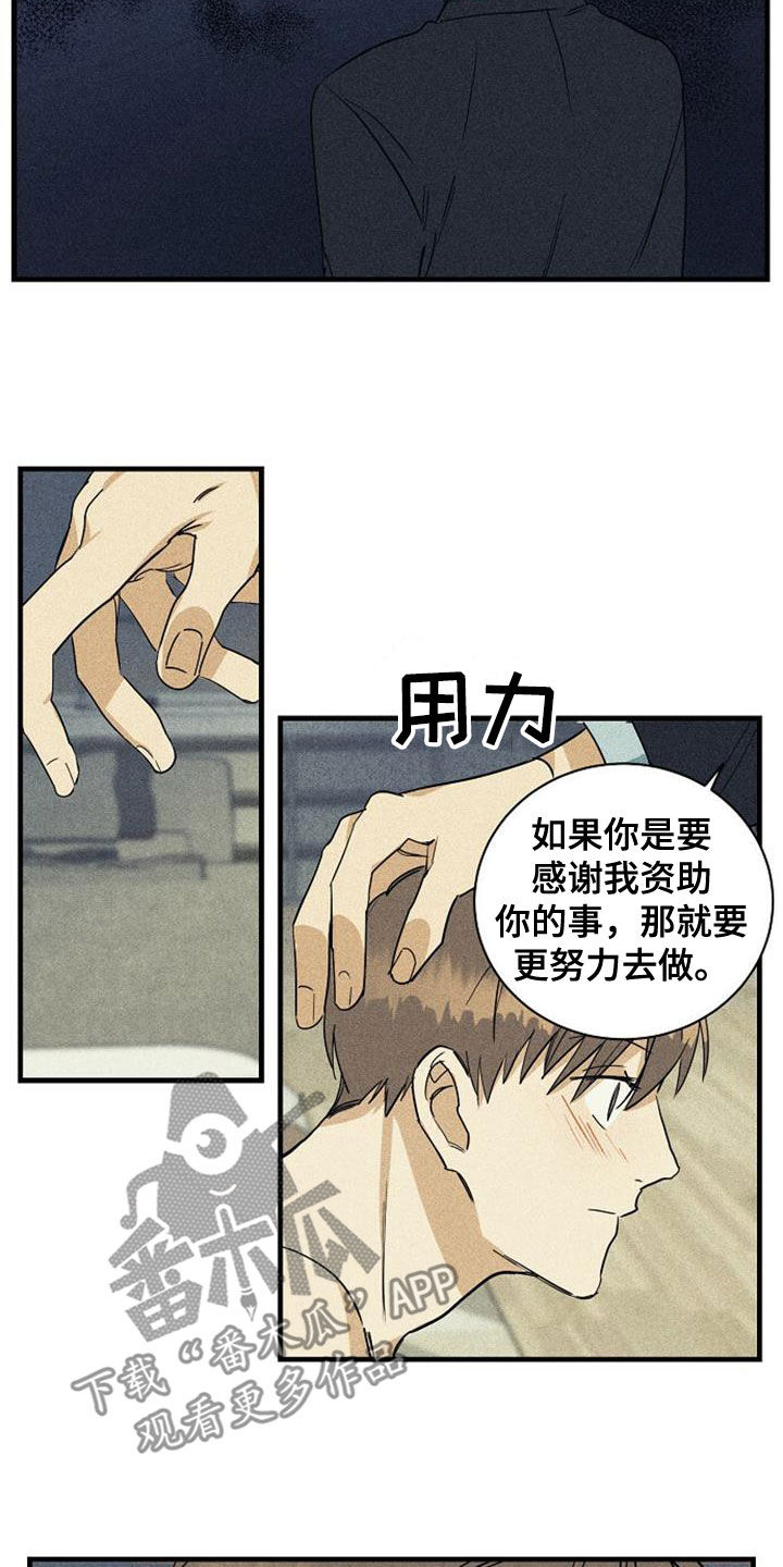 慢性消化不良由哪些病引起漫画,第33话2图