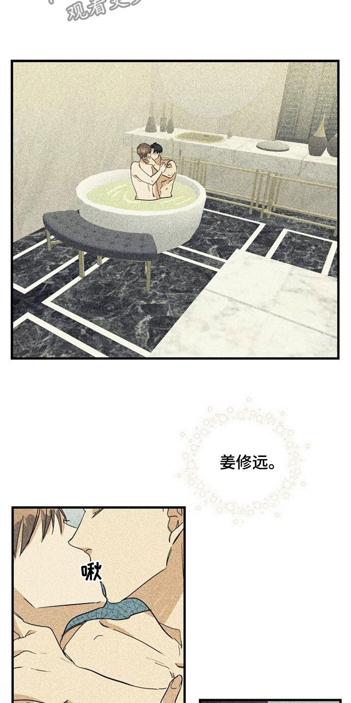 慢性消融漫画,第49话1图