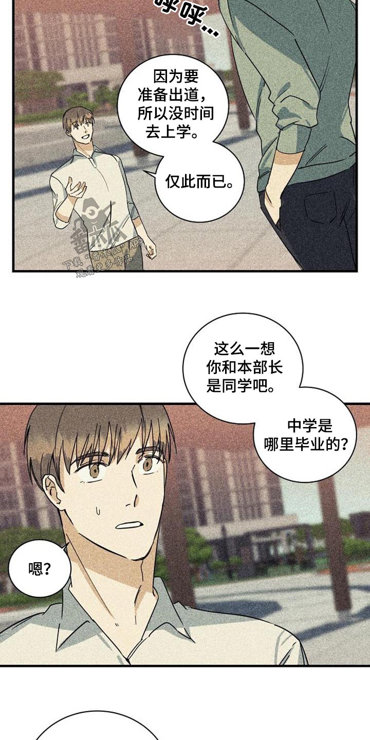 慢性消耗性疾病的临床表现漫画,第57话1图