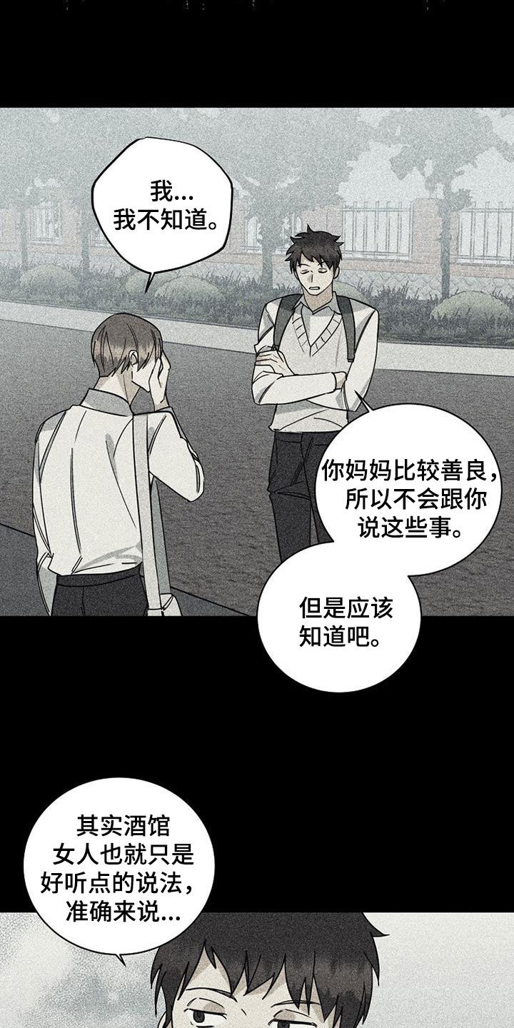 慢性消化性溃疡的临床症状漫画,第77话2图