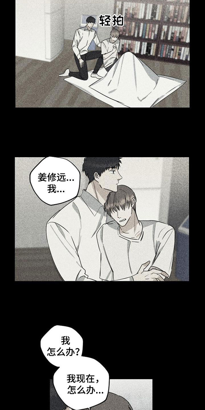 热消融治疗慢性前列腺炎漫画,第55话2图