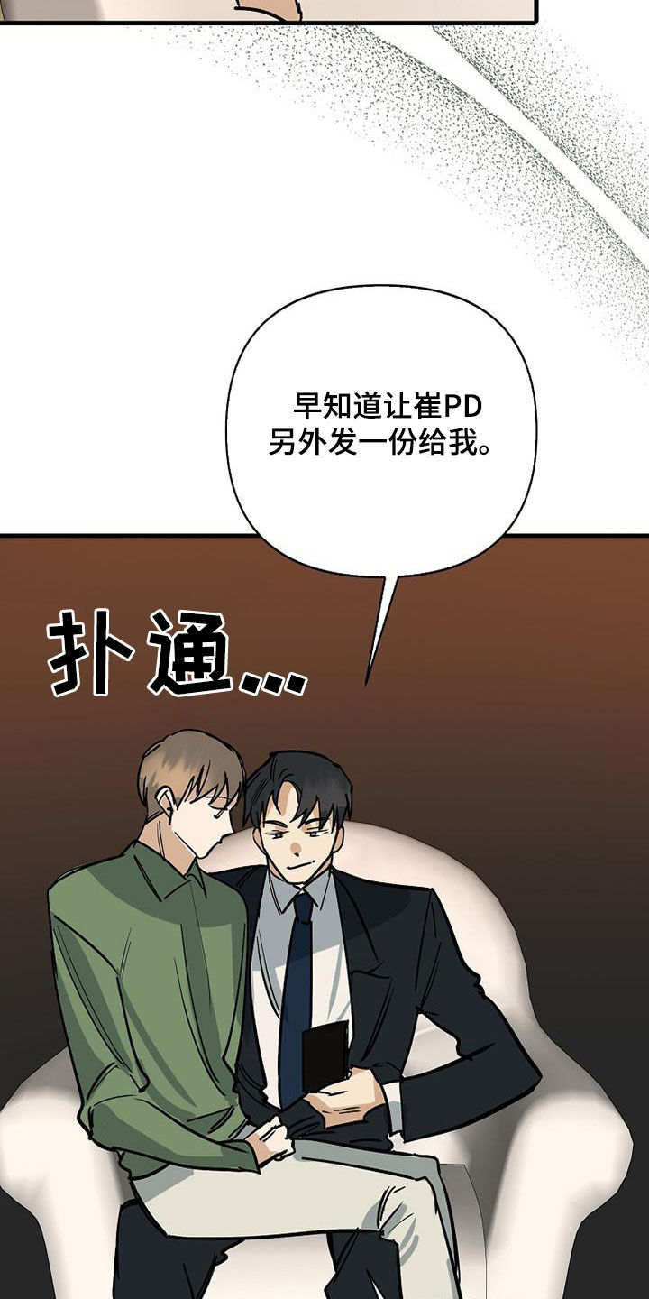 热消融治疗慢性前列腺炎漫画,第96话2图