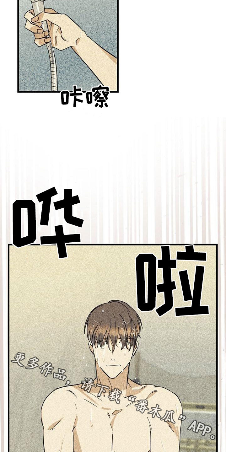 慢性消融漫画,第49话1图
