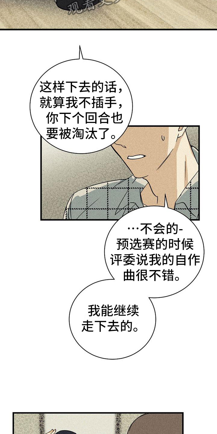 慢性消融漫画,第9话1图