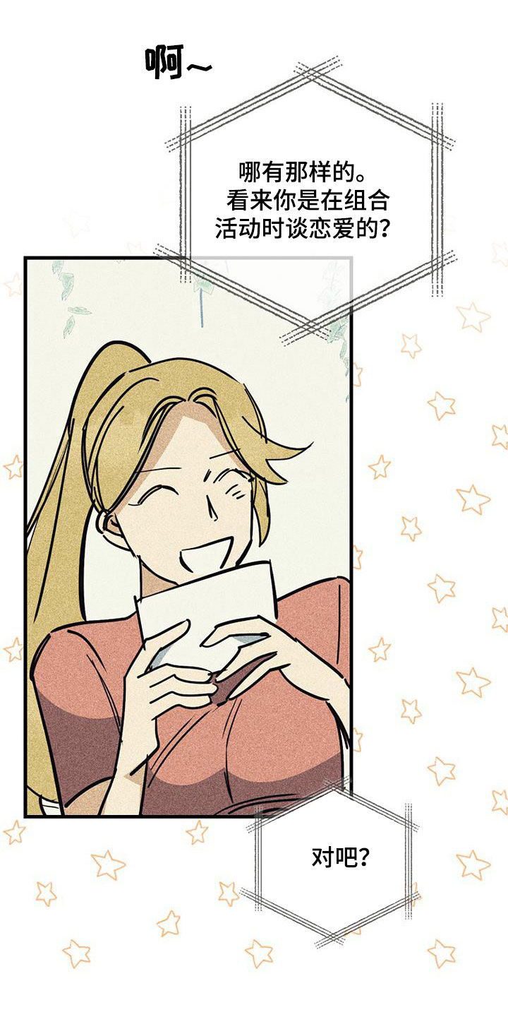 慢性咽炎射频消融术费用多少漫画,第115话1图