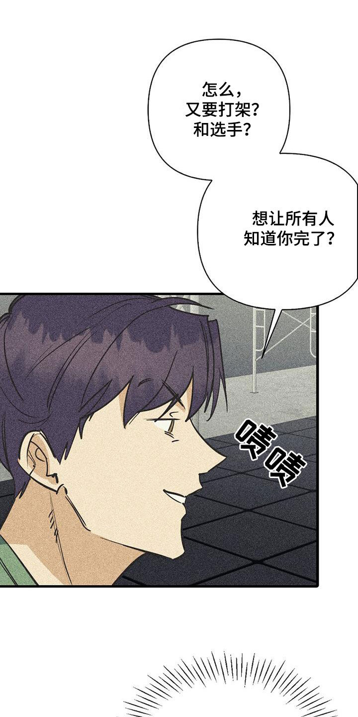 慢性房颤消融漫画,第101话1图