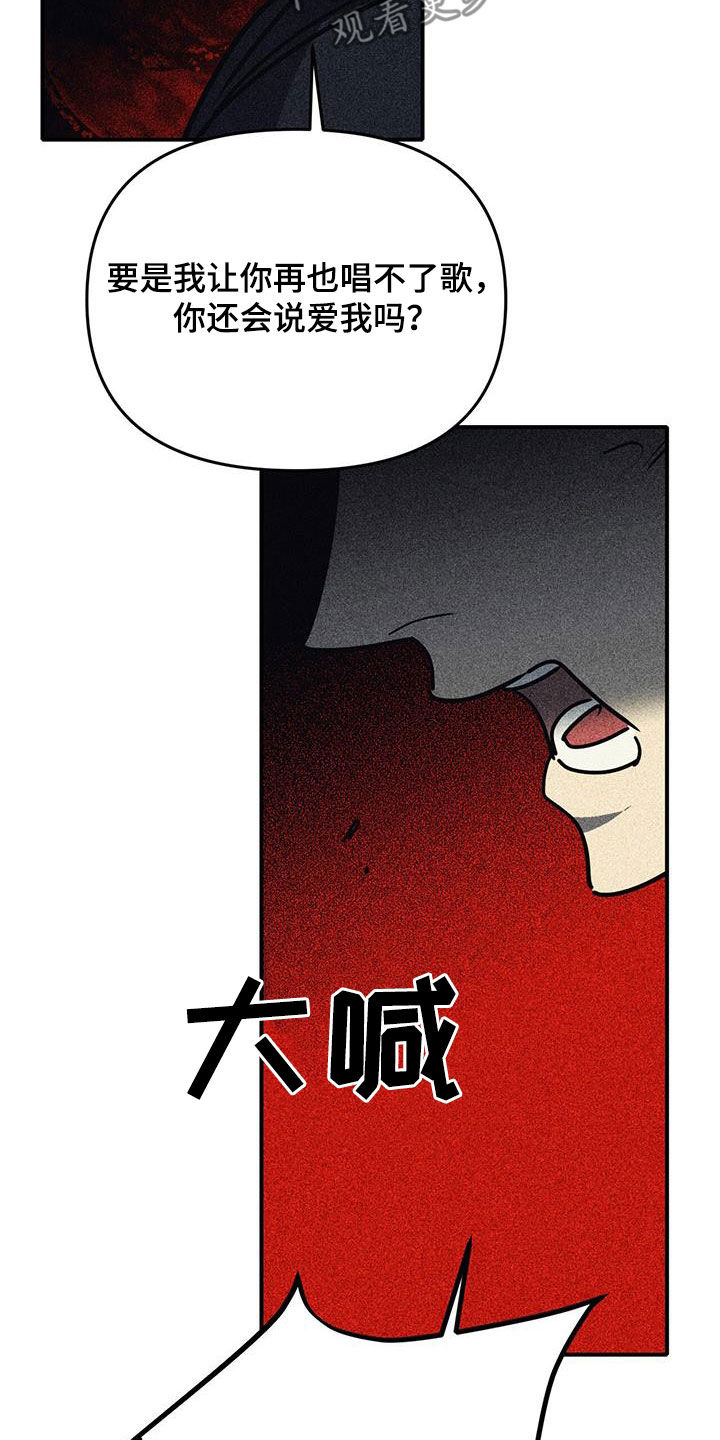 慢性消耗性疾病的临床表现漫画,第111话1图