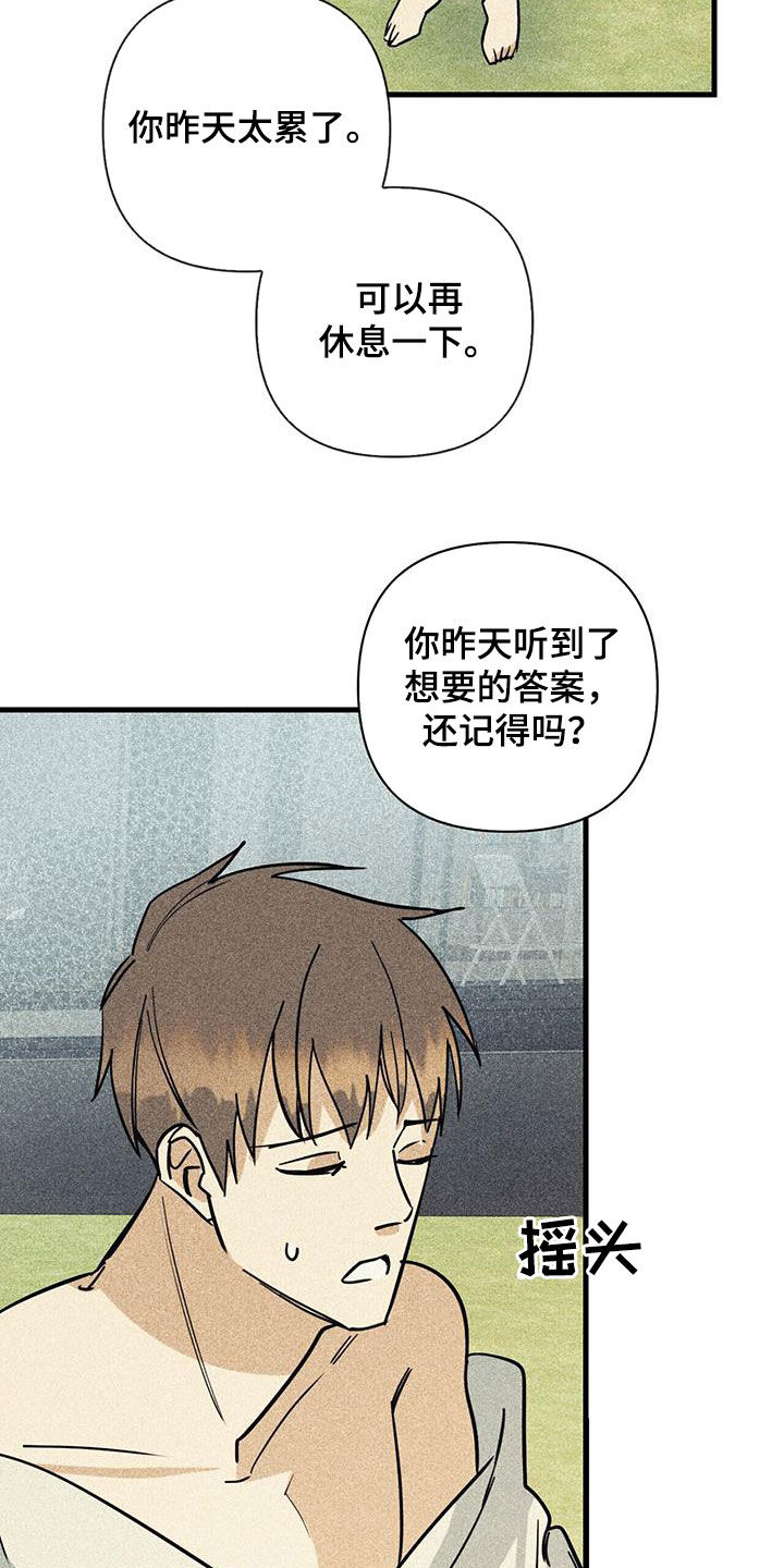 慢性消化性溃疡穿孔的常见部位漫画,第84话2图