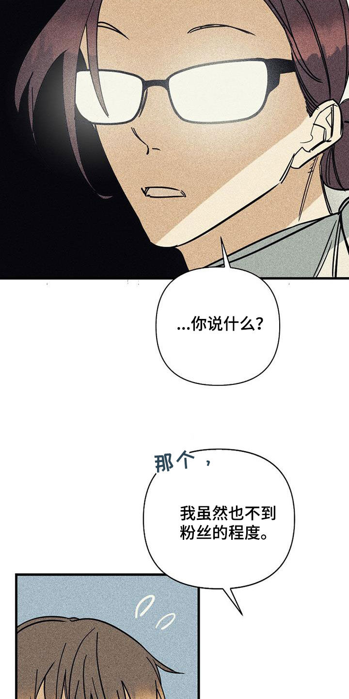 消融治疗价格漫画,第91话2图