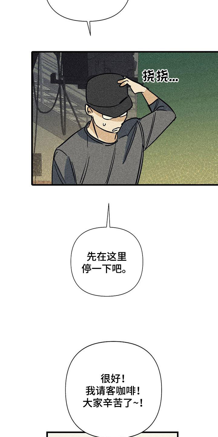 慢性消融漫画,第86话2图