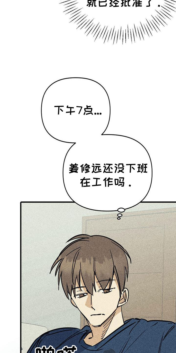 慢性咽炎滤泡消融漫画,第117话1图