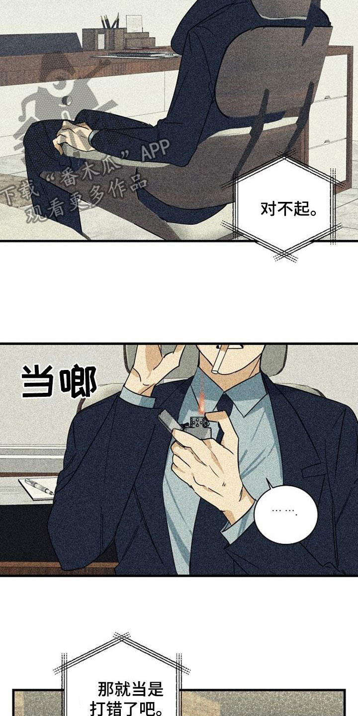 慢性消化不良有哪些症状漫画,第60话1图