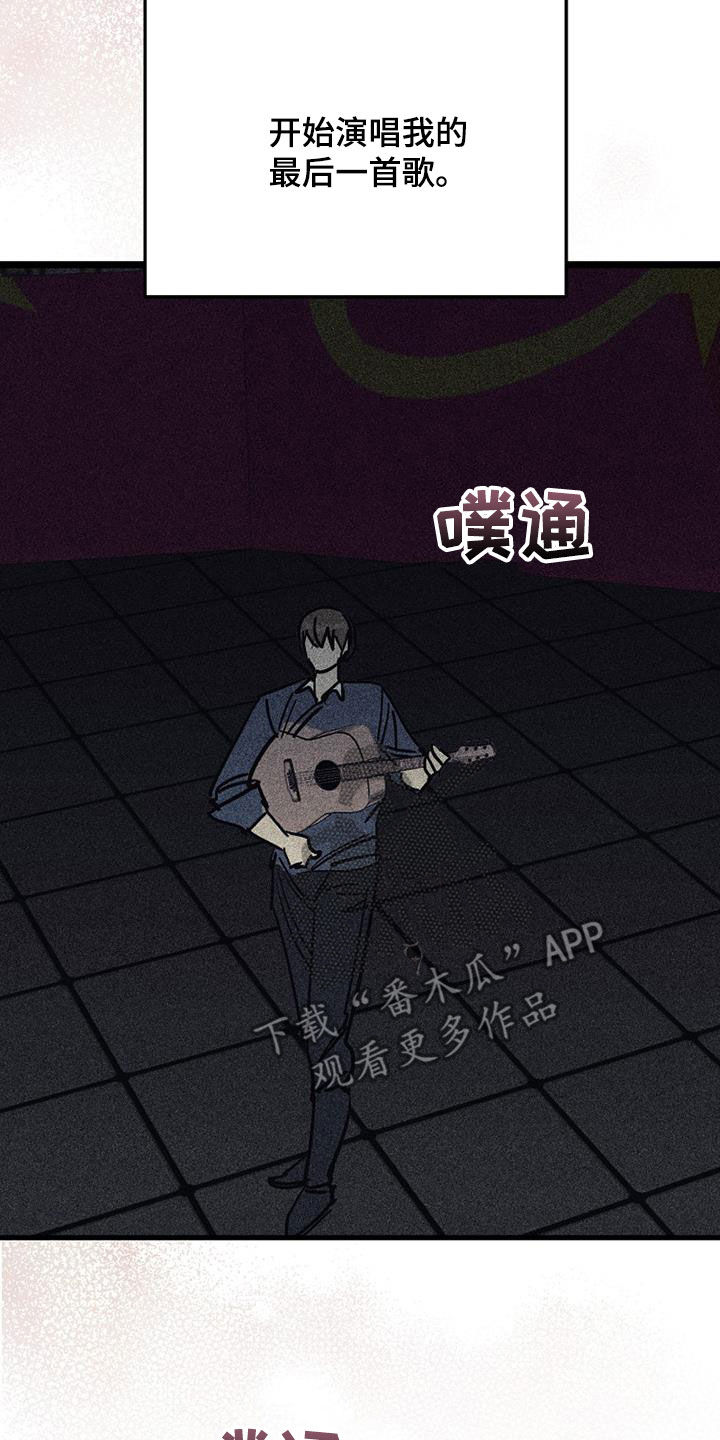 慢性消融漫画,第114话1图