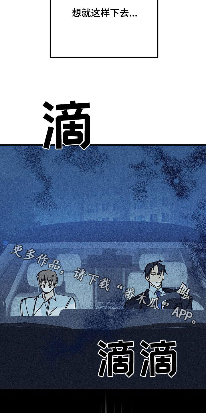 慢性消融漫画,第92话1图