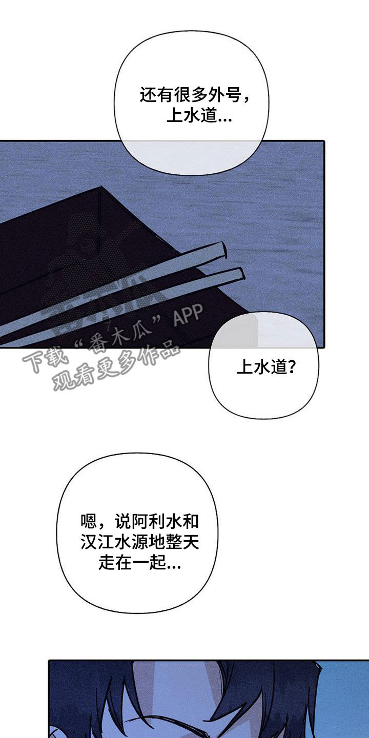 热消融治疗慢性前列腺炎漫画,第94话2图