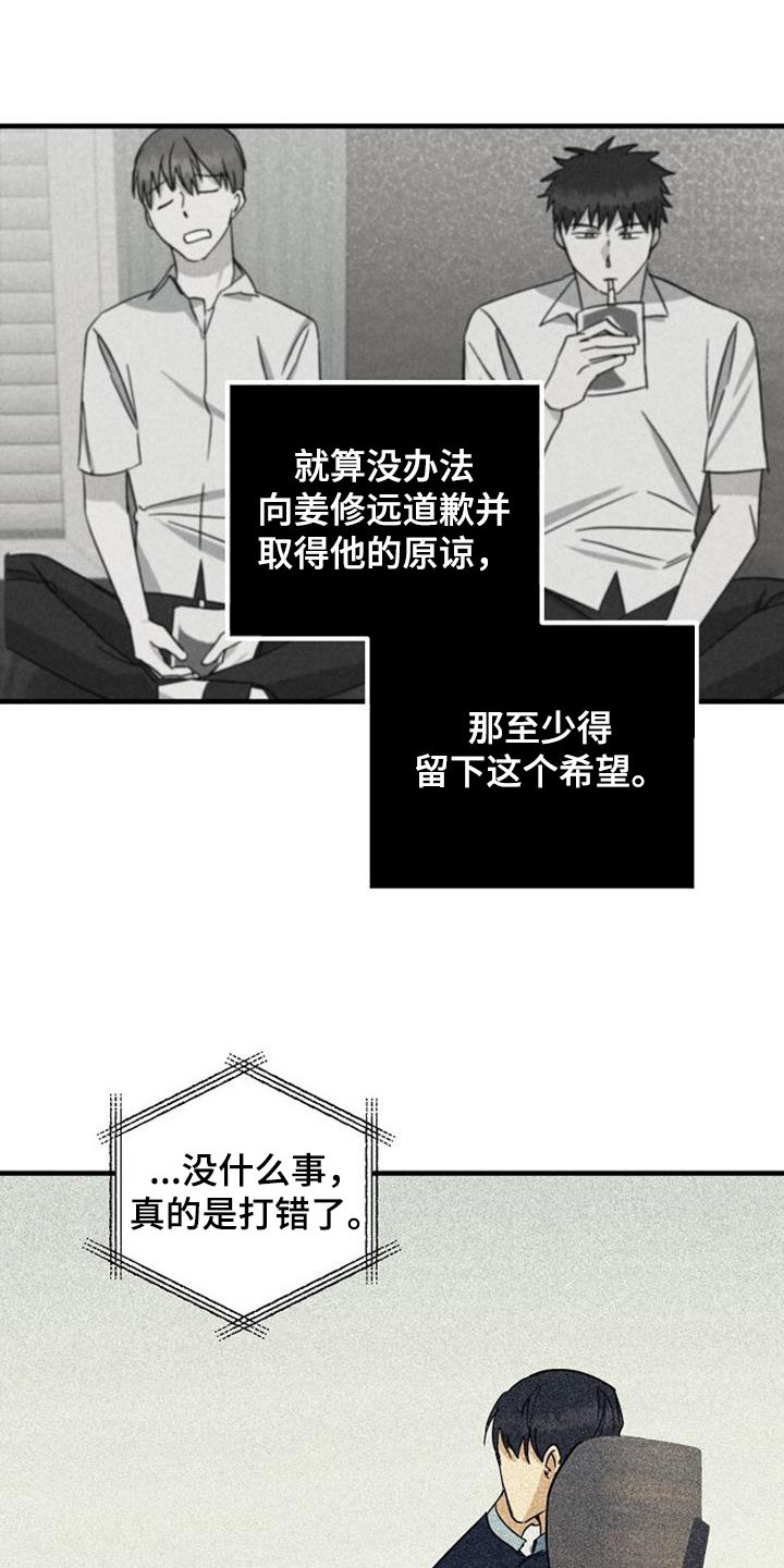 慢性消耗性疾病的临床表现漫画,第60话2图