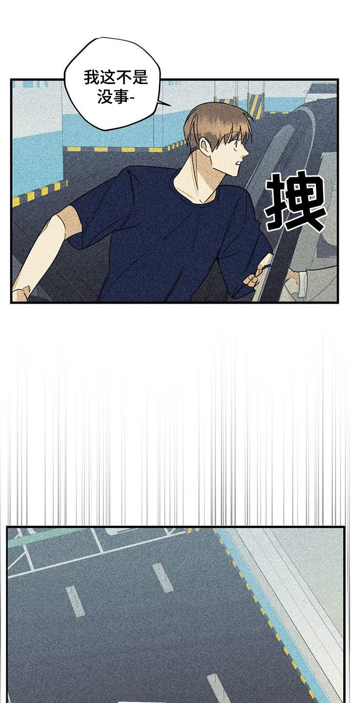 慢性消耗性疾病首先发生萎缩的组织是漫画,第68话2图