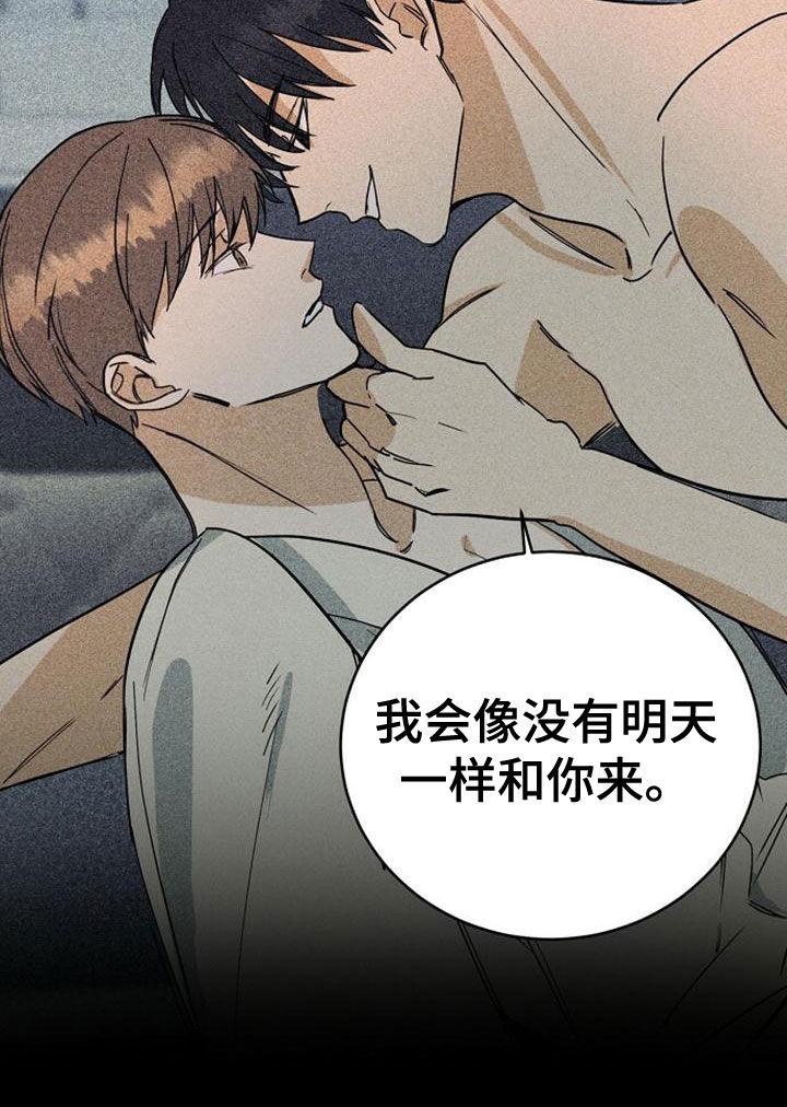 慢性消融漫画,第44话2图
