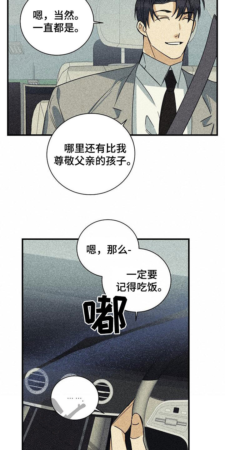 慢性消瘦无缘无故的半年瘦了30斤漫画,第69话1图