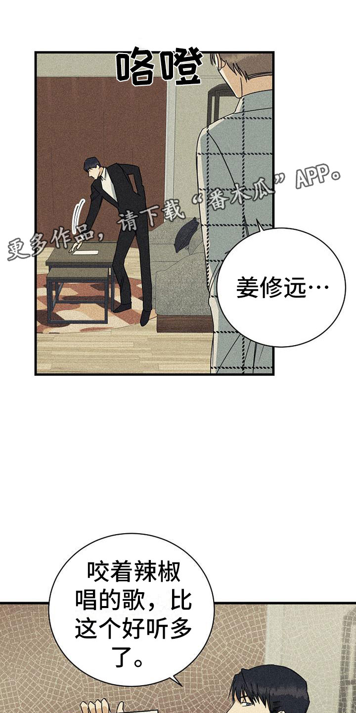 慢性消化道疾病漫画,第11话1图