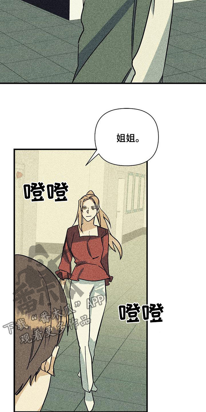 慢性消化道出血少食多餐可以吗漫画,第79话2图