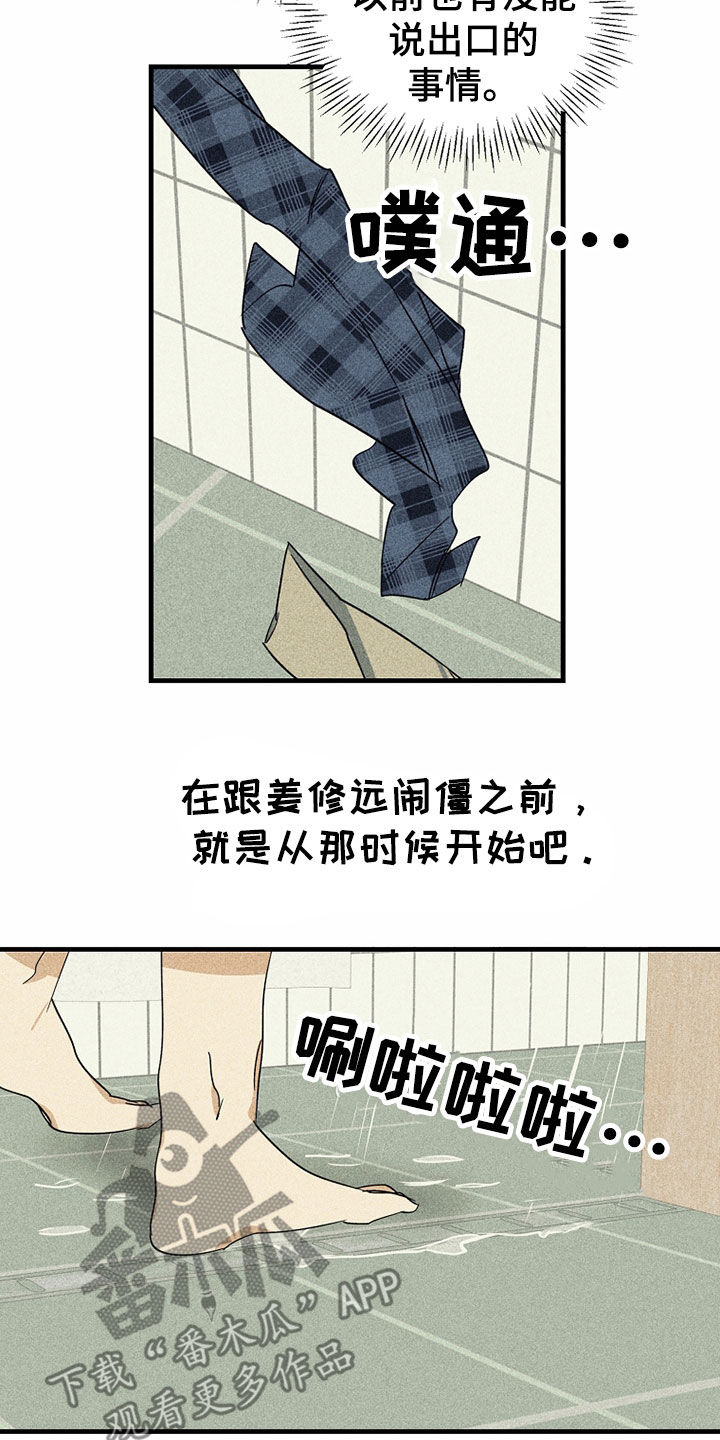 慢性消耗性疾病的临床表现漫画,第26话1图