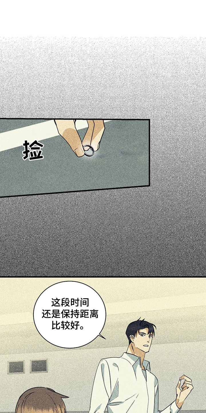 慢性消瘦无缘无故的半年瘦了30斤漫画,第72话2图