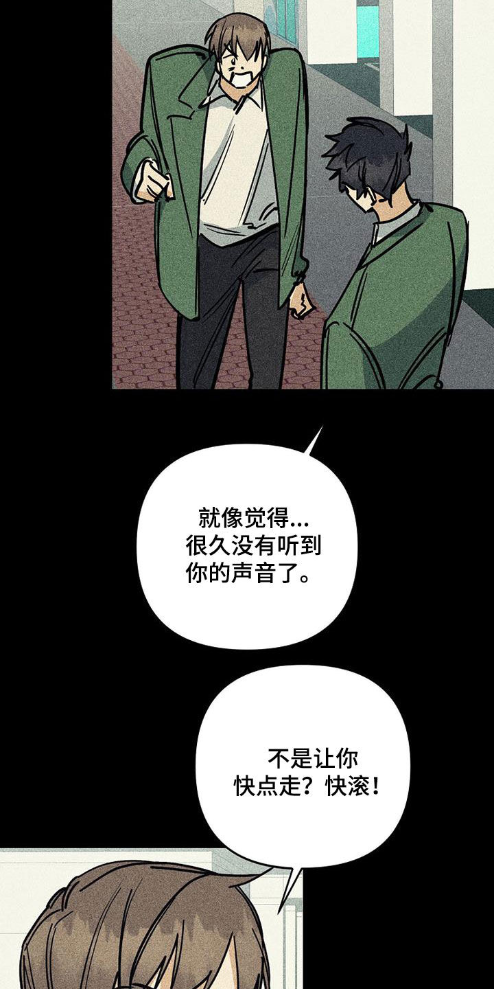 慢性消化道出血案例分析漫画,第103话2图