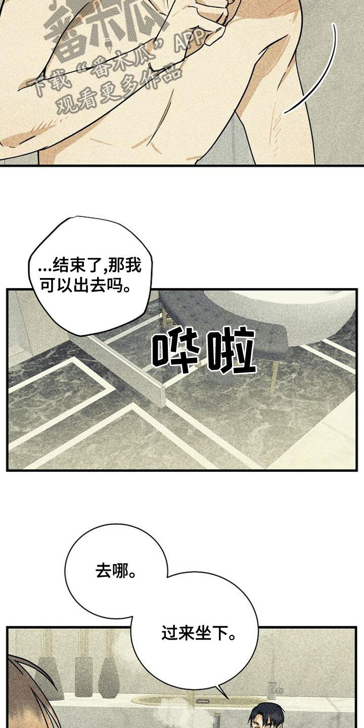 慢性消融漫画,第48话1图