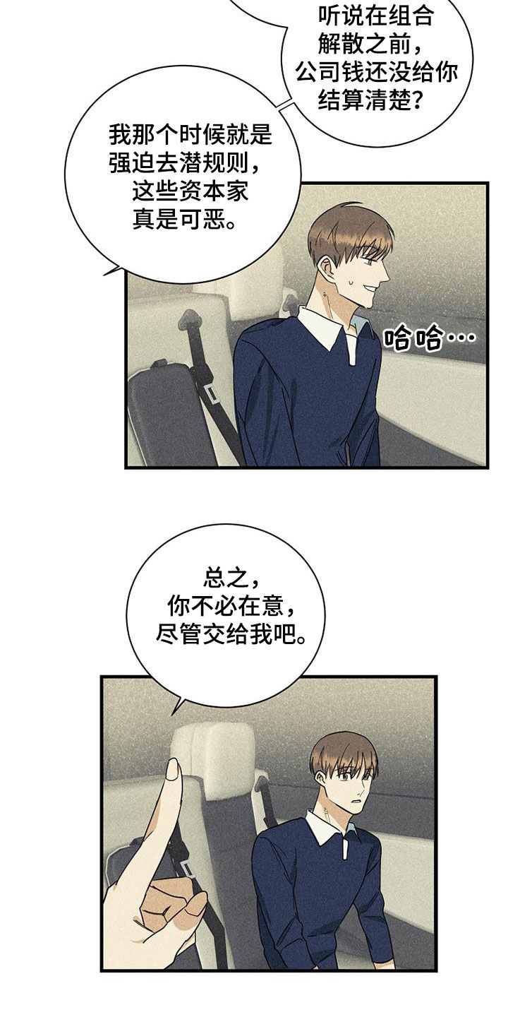 慢性消化道出血是什么症状漫画,第30话2图