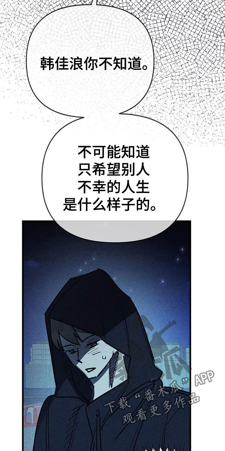 消融治疗价格漫画,第118话1图