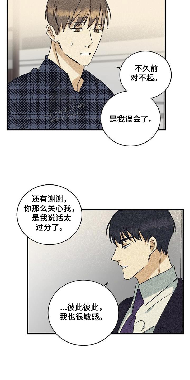 慢性前列腺增生消融漫画,第58话1图