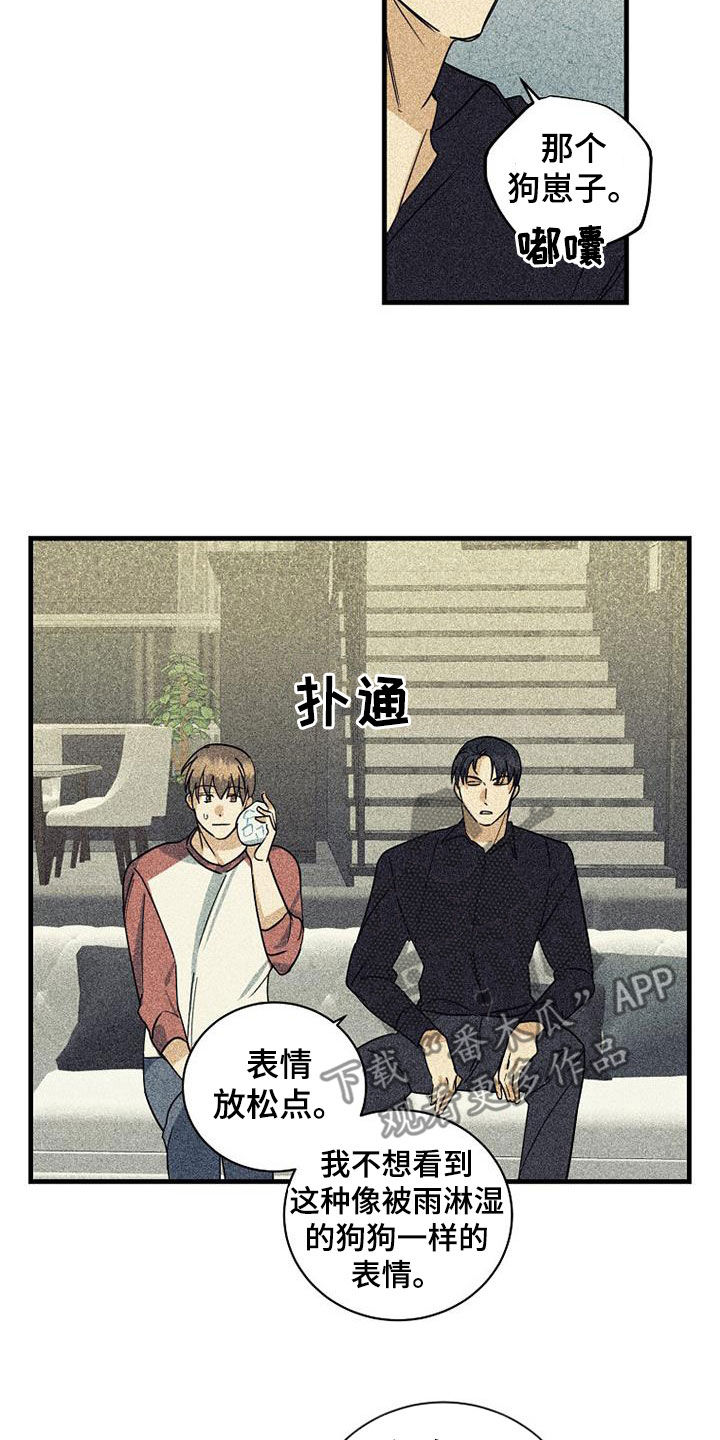 慢性消化不良中药配方漫画,第62话2图